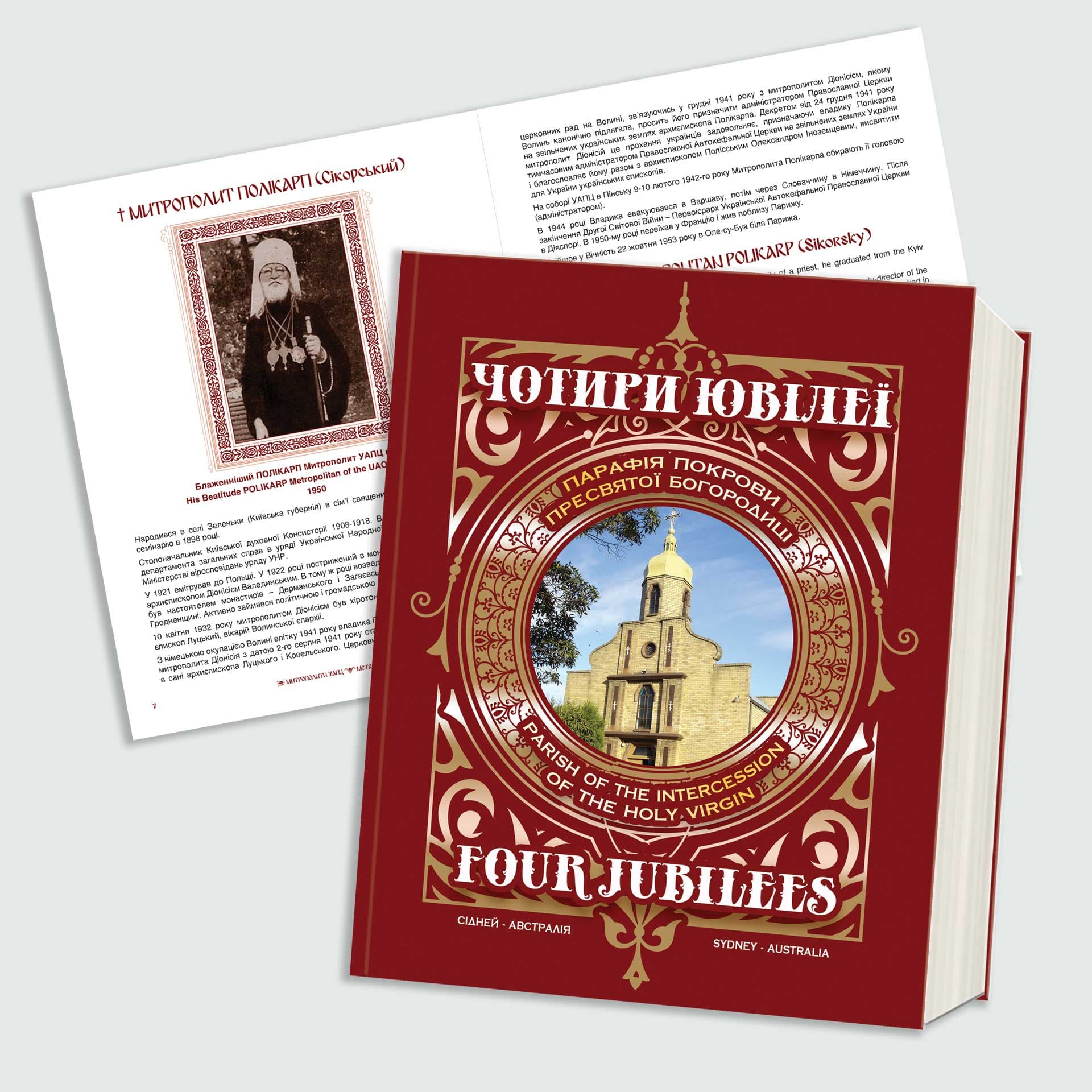 Book Four Jubilees